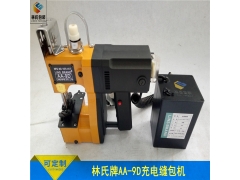 AA-9D便于携带手提缝包机图3