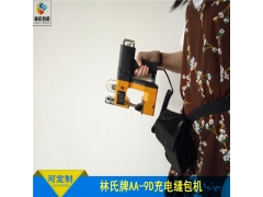 AA-9D机身小便于携带手提缝包机图1