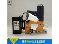 AA-9D机身小便于携带手提缝包机图2