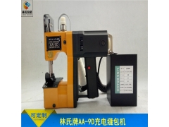 AA-9D机身小便于携带手提缝包机图3