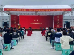 贞丰县黑牛肝菌种植基地正式投产 占地120亩总投资3.2亿元 ()