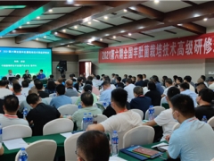2021第六期全国羊肚菌栽培技术高级研修班在成都开班 ()