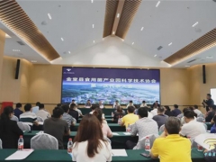 金堂食用菌产业园技术协会成立大会暨第一次代表大会召开 ()