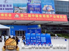 第二届中国食用菌产业博览会在福州海峡国际会展中心圆满收官 ()