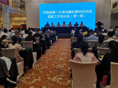 河南省第一次食用菌和蚕种质资源普查工作培训会在郑州召开 ()