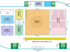 招展通知|中国菌物学会第八次全国会员代表大会暨2021年学术年会 ()