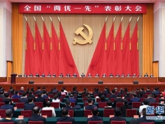 榜样！在人民大会堂接受全国“两优一先”表彰的食用菌行业党员 ()