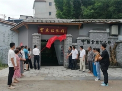 福建古田县：食用菌科普展示馆——菌业记忆馆揭牌开馆 ()