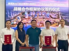 总投资8.54亿元 华南最大食用菌加工贸易基地落户珠海斗门区 ()