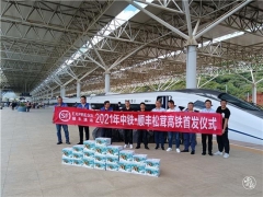 “松茸高铁”丽江出发 加速云菌端上全国餐桌 ()