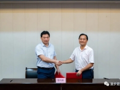 上海市农业科学院食用菌所与远安县人民政府签订桑黄产业战略合作协议 ()