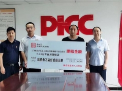 三门峡人保财险：仅用1天！快速支付卢氏“7.23”灾害食用菌保险赔款93.72万元 ()