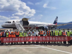 顺丰航空开通全国首条松茸运输全货机航线 ()