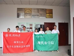 浙江农林大学“菌事行动”大学生暑期实践团前往武义创新食用菌基地开展调研活动 ()