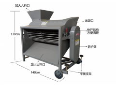 50型平菇废菌包剥袋机图1