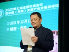 高峰论坛：贵州省农业科学院朱国胜研究员主持 (1)