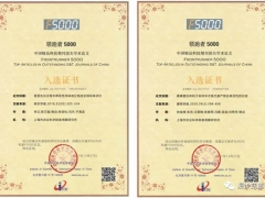 上海市农业科学院食用菌所2篇文章入选“2020年度F5000论文 ()