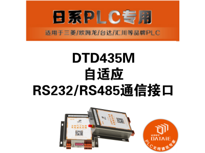 河北水泥厂rs485无线传输模块图2