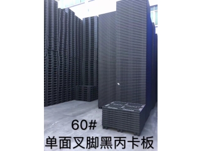 黄江塑胶卡板 塑胶栈板 塑胶托板 塑胶托盘厂家图3