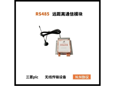 1主6从无线MODBUS通讯模块 20年工厂无线技改经验图4