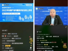 易菇网会客厅——2022羊肚菌产业专题技术论坛在线上举行 ()