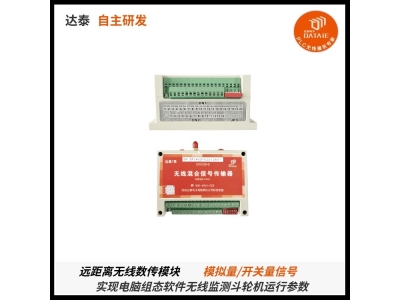 余热发电系统废气数据无线传输 不用编程图2