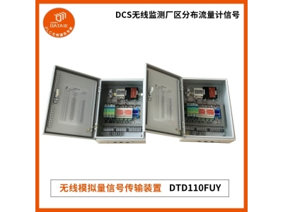 上海能源厂电气柜15个智能仪器仪表信号无线传输8KM图1