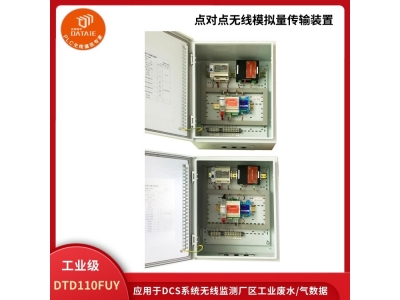 上海能源厂电气柜15个智能仪器仪表信号无线传输8KM图2