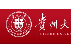 贵州大学2022年博士后研究人员招聘简章