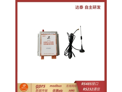 达泰自主研发232无线模块?EMI抗干扰?工业场合用?图5
