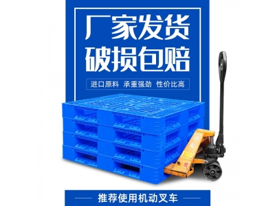 包头塑料托盘，川字1210塑料托盘厂家，包头塑料托盘厂家图1