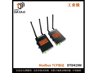 达泰 以太网无线通信模块 DTD419M双频传输数据图4