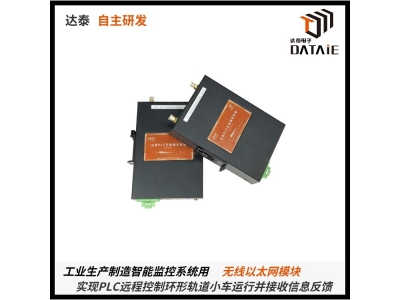 达泰 以太网无线通信模块 DTD419M双频传输数据图5