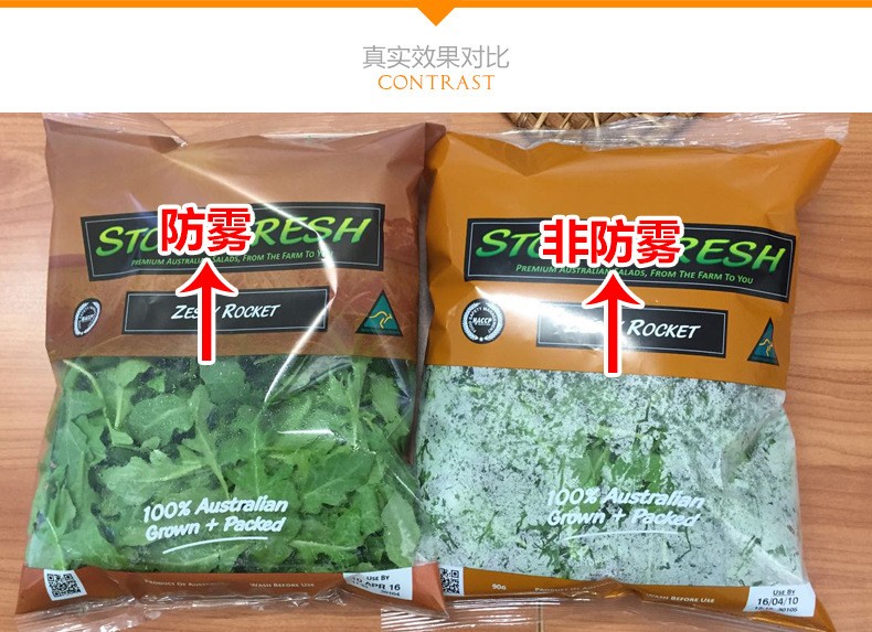 包食用菌菇类的BOPP防雾膜图3