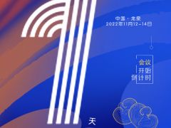 线上参会攻略：第三届中国（龙泉）灵芝大会暨龙泉人才科技峰会 ()