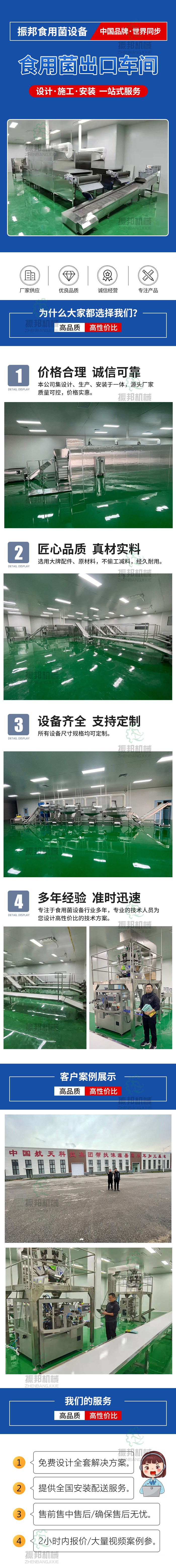 食用菌出口车间生产线图1