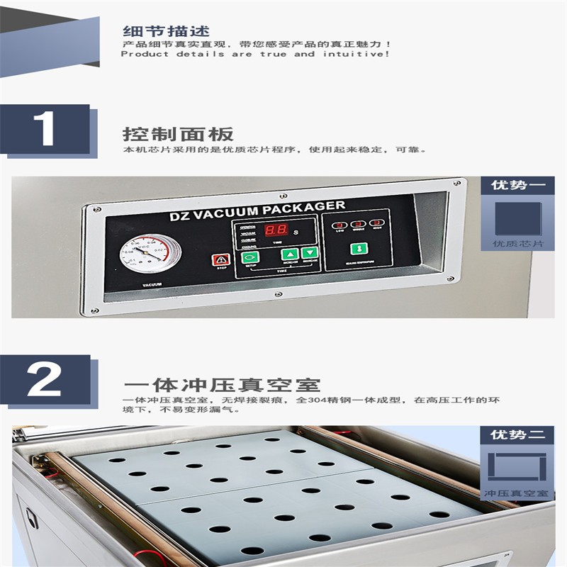 真空封包机 熟食真空封口机可以保鲜,对食物进行良好的储存图4