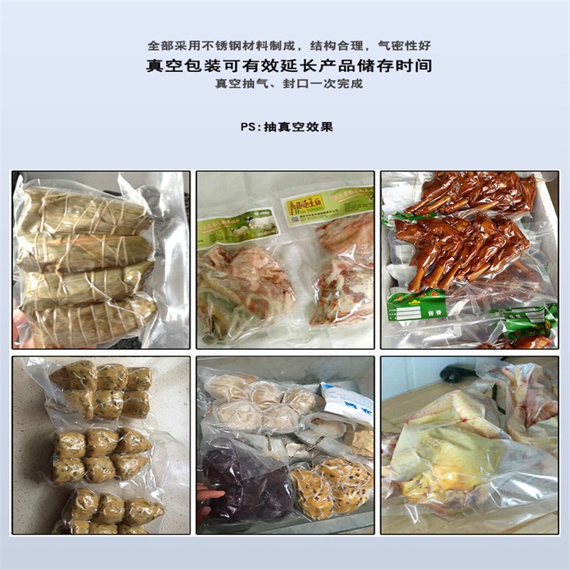 真空封包机 熟食真空封口机可以保鲜,对食物进行良好的储存图2