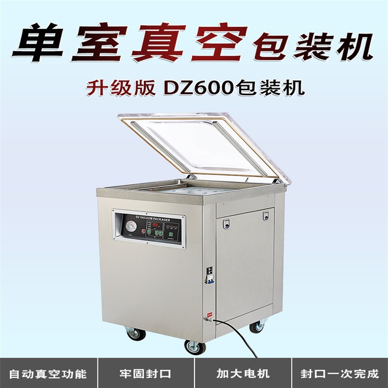真空封包机 熟食真空封口机可以保鲜,对食物进行良好的储存图1