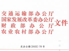 鲜香菇、金针菇、木耳等多种食用菌入选鲜活农产品运输“绿色通道”目录 ()