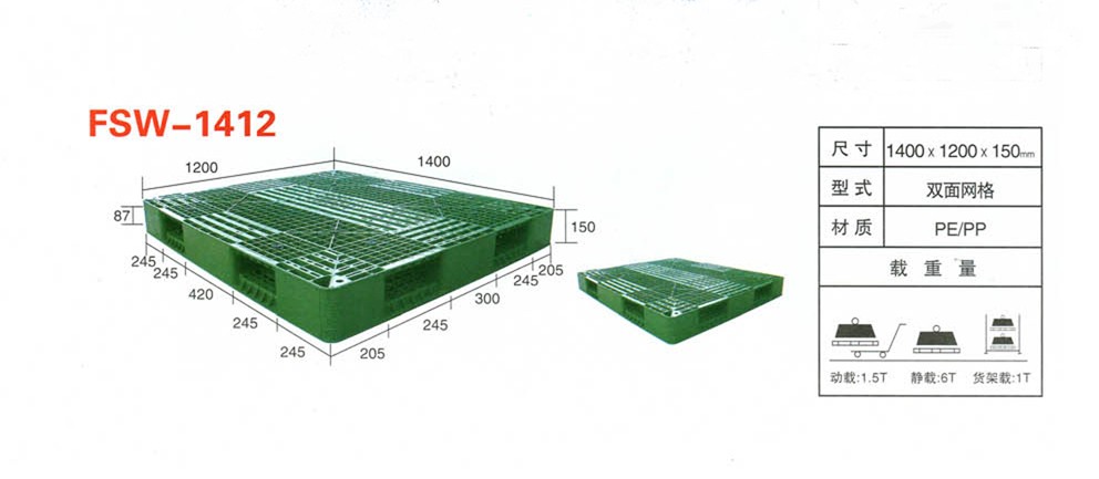 塑料托盘淄博塑料托盘山东塑料托盘山东淄博塑料托盘厂家图2