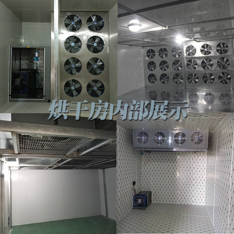 海鲜水产品金鲳鱼烘干机空气能双高效控温除湿烘干机图2