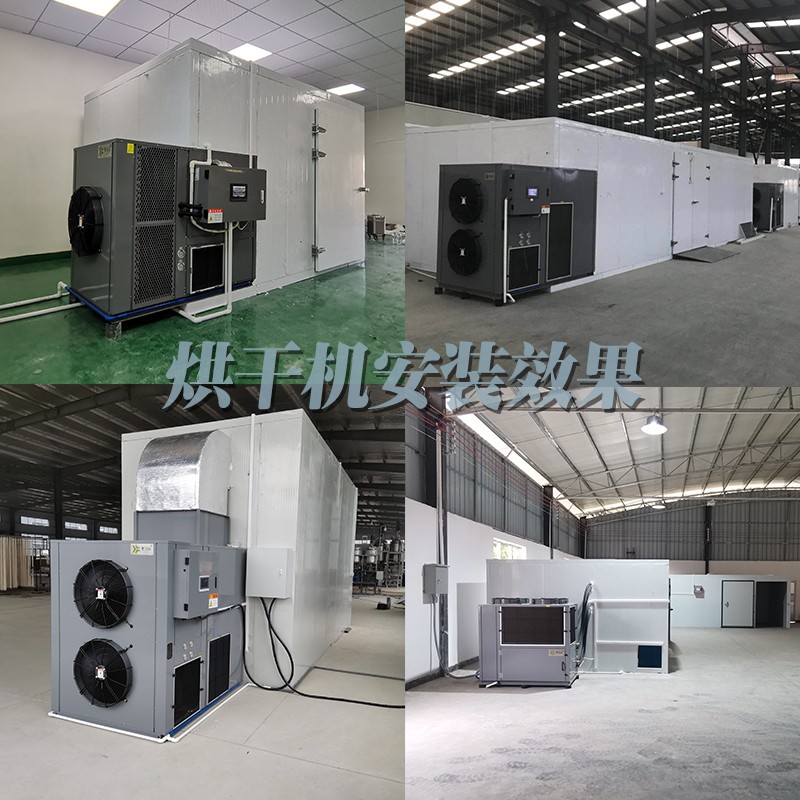 海鲜水产品金鲳鱼烘干机空气能双高效控温除湿烘干机图3