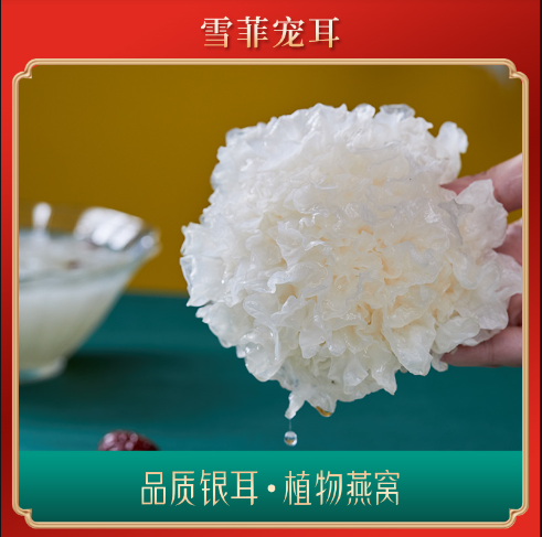 常年供应 银耳 雪菲宠耳 北方银耳工厂化种植图1