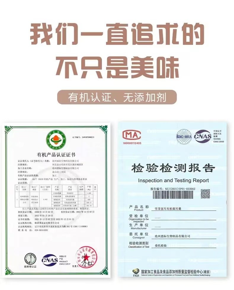 雪菲宠耳有机银耳  白木耳  雪耳  种植销售图3