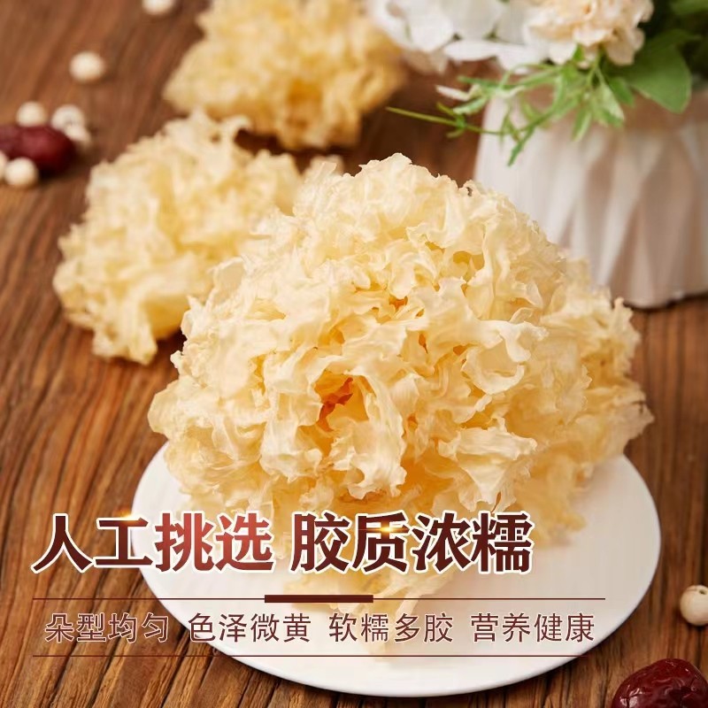 国家有机认证  雪菲宠耳干银耳  无公害无本色图2