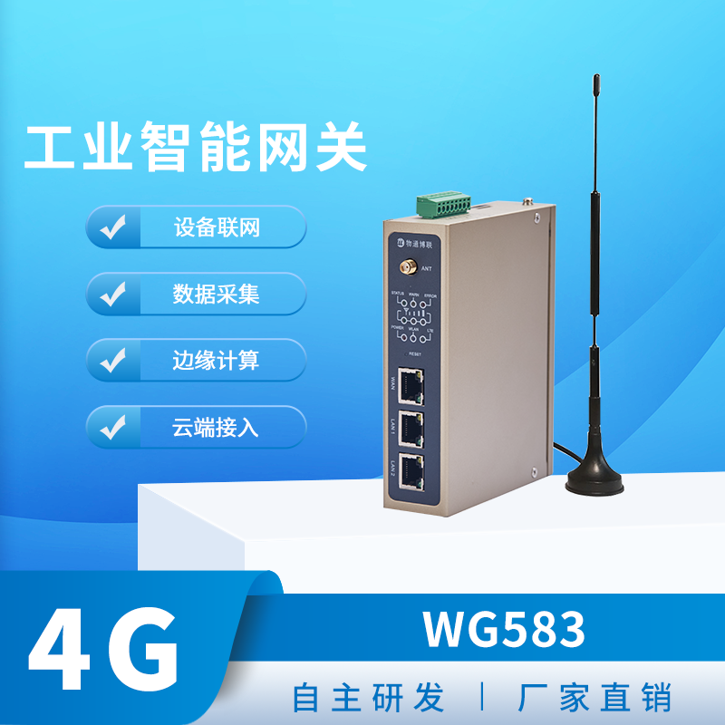 基于5G工业物联网云平台的智能刀具生产管理系统