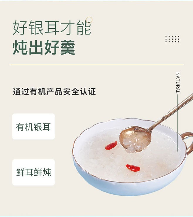 贵在滋补专为养生雪菲宠耳有机银耳雪耳白木耳图2