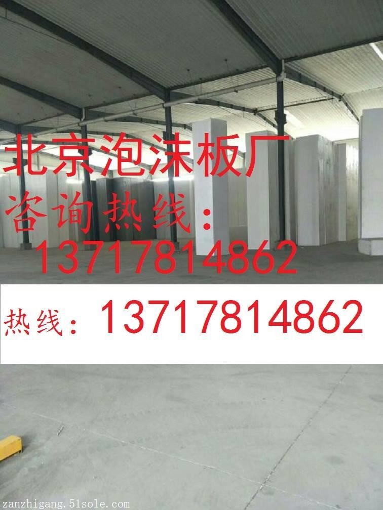 顺义泡沫板厂,昌平区泡沫板厂,密云区泡沫板厂,怀柔区泡沫板厂