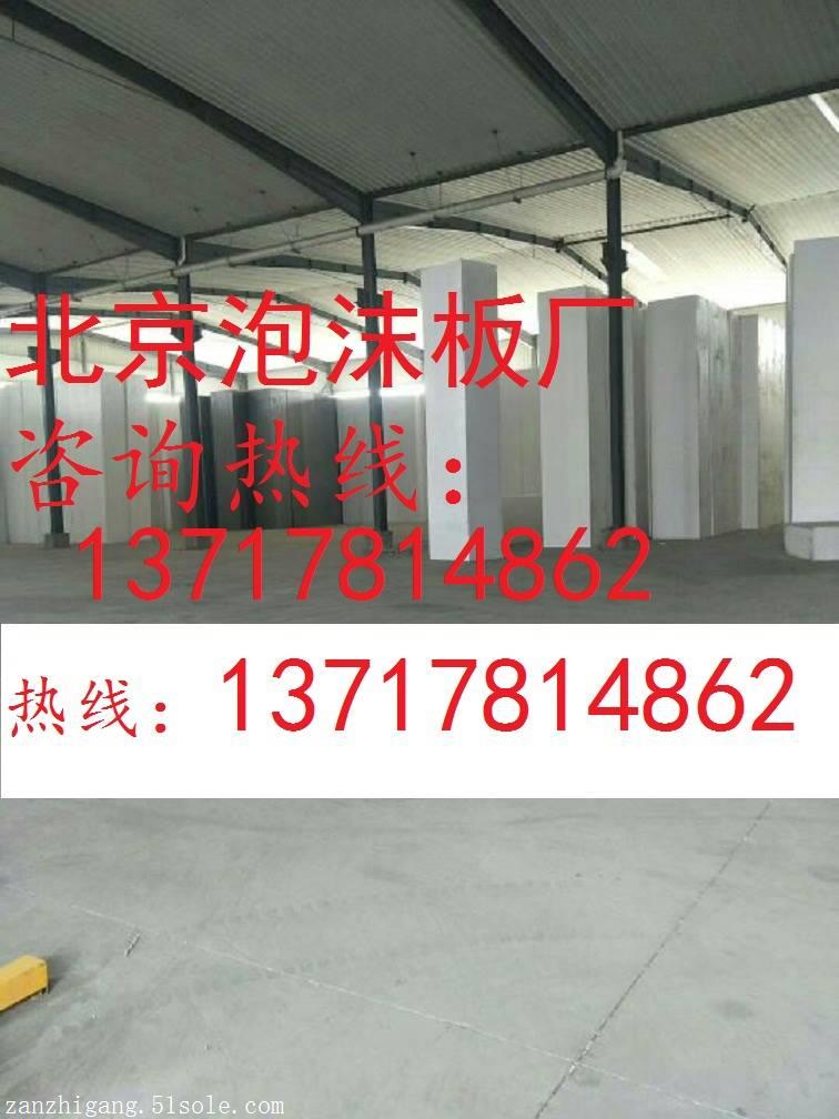 顺义泡沫板厂，昌平区泡沫板厂，密云区泡沫板厂，怀柔区泡沫板厂图1